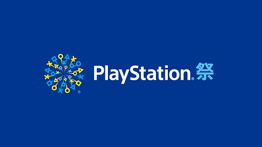 画像ギャラリー No.015のサムネイル画像 / PlayStation祭 2018,「フォートナイト」「CoD: BO4」ステージのストリーミング放送を実施