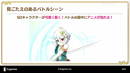 ���������꡼ No.003�Υ���ͥ������ / ��CEDEC 2020�ϡ֥ץ�󥻥����ͥ���Re:Dive���ܻؤ��������˥�RPG�Ȥ��ƤΥ���������������İ�֥�ݡ��ȡ����˥�ȥ�����α�Ф�ͻ�礷�����åȥ��󥢥˥�Ȥ�