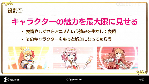 ���������꡼ No.004�Υ���ͥ������ / ��CEDEC 2020�ϡ֥ץ�󥻥����ͥ���Re:Dive���ܻؤ��������˥�RPG�Ȥ��ƤΥ���������������İ�֥�ݡ��ȡ����˥�ȥ�����α�Ф�ͻ�礷�����åȥ��󥢥˥�Ȥ�