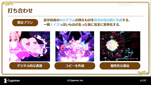 ���������꡼ No.015�Υ���ͥ������ / ��CEDEC 2020�ϡ֥ץ�󥻥����ͥ���Re:Dive���ܻؤ��������˥�RPG�Ȥ��ƤΥ���������������İ�֥�ݡ��ȡ����˥�ȥ�����α�Ф�ͻ�礷�����åȥ��󥢥˥�Ȥ�