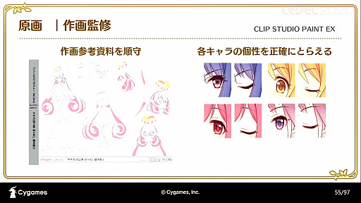 ���������꡼ No.023�Υ���ͥ������ / ��CEDEC 2020�ϡ֥ץ�󥻥����ͥ���Re:Dive���ܻؤ��������˥�RPG�Ȥ��ƤΥ���������������İ�֥�ݡ��ȡ����˥�ȥ�����α�Ф�ͻ�礷�����åȥ��󥢥˥�Ȥ�