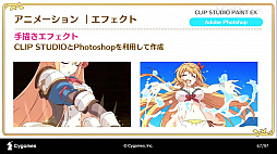 ���������꡼ No.029�Υ���ͥ������ / ��CEDEC 2020�ϡ֥ץ�󥻥����ͥ���Re:Dive���ܻؤ��������˥�RPG�Ȥ��ƤΥ���������������İ�֥�ݡ��ȡ����˥�ȥ�����α�Ф�ͻ�礷�����åȥ��󥢥˥�Ȥ�