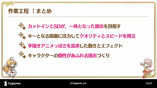 ���������꡼ No.033�Υ���ͥ������ / ��CEDEC 2020�ϡ֥ץ�󥻥����ͥ���Re:Dive���ܻؤ��������˥�RPG�Ȥ��ƤΥ���������������İ�֥�ݡ��ȡ����˥�ȥ�����α�Ф�ͻ�礷�����åȥ��󥢥˥�Ȥ�