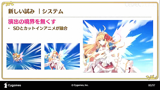 ���������꡼ No.034�Υ���ͥ������ / ��CEDEC 2020�ϡ֥ץ�󥻥����ͥ���Re:Dive���ܻؤ��������˥�RPG�Ȥ��ƤΥ���������������İ�֥�ݡ��ȡ����˥�ȥ�����α�Ф�ͻ�礷�����åȥ��󥢥˥�Ȥ�