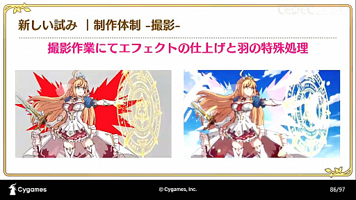 ���������꡼ No.038�Υ���ͥ������ / ��CEDEC 2020�ϡ֥ץ�󥻥����ͥ���Re:Dive���ܻؤ��������˥�RPG�Ȥ��ƤΥ���������������İ�֥�ݡ��ȡ����˥�ȥ�����α�Ф�ͻ�礷�����åȥ��󥢥˥�Ȥ�