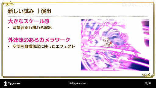 ���������꡼ No.039�Υ���ͥ������ / ��CEDEC 2020�ϡ֥ץ�󥻥����ͥ���Re:Dive���ܻؤ��������˥�RPG�Ȥ��ƤΥ���������������İ�֥�ݡ��ȡ����˥�ȥ�����α�Ф�ͻ�礷�����åȥ��󥢥˥�Ȥ�