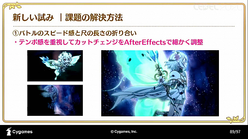 ���������꡼ No.040�Υ���ͥ������ / ��CEDEC 2020�ϡ֥ץ�󥻥����ͥ���Re:Dive���ܻؤ��������˥�RPG�Ȥ��ƤΥ���������������İ�֥�ݡ��ȡ����˥�ȥ�����α�Ф�ͻ�礷�����åȥ��󥢥˥�Ȥ�