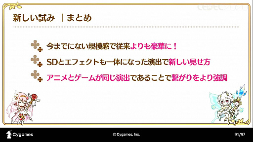 ���������꡼ No.042�Υ���ͥ������ / ��CEDEC 2020�ϡ֥ץ�󥻥����ͥ���Re:Dive���ܻؤ��������˥�RPG�Ȥ��ƤΥ���������������İ�֥�ݡ��ȡ����˥�ȥ�����α�Ф�ͻ�礷�����åȥ��󥢥˥�Ȥ�