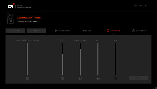 画像ギャラリー No.025のサムネイル画像 / 「ASTRO A40 TR Gaming Headset+MixAmp Pro TR」レビュー。ASTRO Gamingの国内第1弾はPS4ゲーマーのマストバイなのか