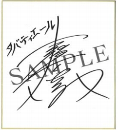 ���������꡼ No.007�Υ���ͥ������ / ����ƻΡס�������Ͽ�Կ�10�������ˡ��������餵�󡤺�ƣ���餵��餬�ܥ�����̳��뿷���ʸŽƥ��롼�ס֥ɥ�����������פ��о�