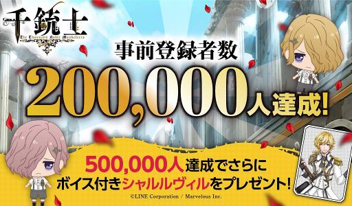 画像ギャラリー No.008のサムネイル画像 / 「千銃士」，鈴木達央さんらが演じる古銃グループ「奇銃」が登場。さらに事前登録者数20万人突破を記念してグループ別の新たなPVの制作も決定