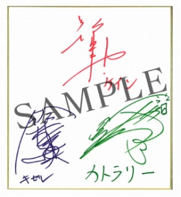 画像ギャラリー No.012のサムネイル画像 / 「千銃士」,声優陣の寄せ書きサイン色紙が当たるTwitterキャンペーン第3弾を開催