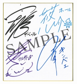 画像ギャラリー No.016のサムネイル画像 / 「千銃士」,声優陣の寄せ書きサイン色紙が当たるTwitterキャンペーン第3弾を開催