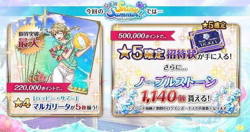 画像ギャラリー No.007のサムネイル画像 / 「千銃士」,イベント“渚の Shiny Summer!”が開催