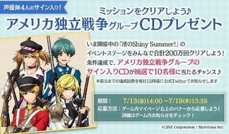 画像ギャラリー No.018のサムネイル画像 / 「千銃士」,イベント“渚の Shiny Summer!”が開催