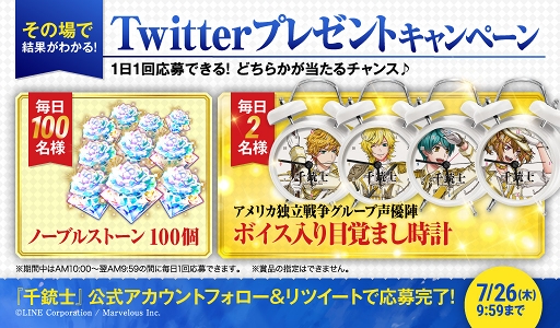 ���������꡼ No.001�Υ���ͥ������ / ����ƻΡס��ܥ����ܳФޤ����פʤɤ�������Twitter�ץ쥼��ȥ����ڡ���򳫺�