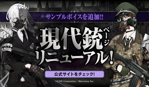 画像ギャラリー No.004のサムネイル画像 / 「千銃士」,「現代銃」ページがリニューアル。追加ボイスが公開