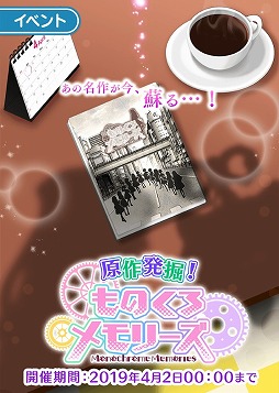 画像ギャラリー No.002のサムネイル画像 / 「ぱすてるメモリーズ」,“原作発掘!ものくろメモリーズ”が開催