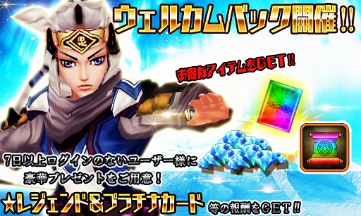 画像ギャラリー No.001のサムネイル画像 / 「ファンタジードライブ」,★6“イエス・キリスト”などが獲得できるクリスマスイベントが開催