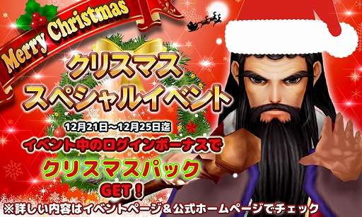 画像ギャラリー No.002のサムネイル画像 / 「ファンタジードライブ」,★6“イエス・キリスト”などが獲得できるクリスマスイベントが開催