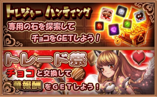 画像ギャラリー No.002のサムネイル画像 / 「ファンタジードライブ」でバレンタインイベントが開催。チョコを配布