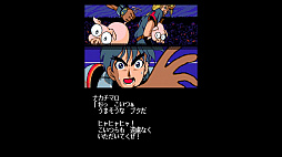 画像ギャラリー No.002のサムネイル画像 / 「Yahoo!ゲーム ゲームプラス」の「EGGY」で「幻世風狂伝(PC-9801版)」が配信