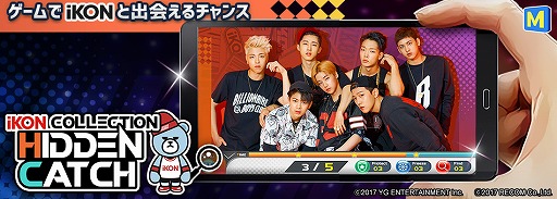 画像ギャラリー No.001のサムネイル画像 / 韓国のアイドルグループiKONの間違い探しゲームが「Yahoo!ゲーム ゲームプラス」に登場