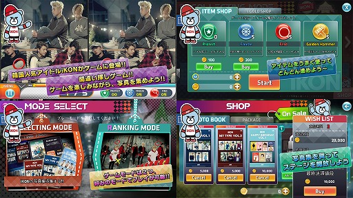 画像ギャラリー No.002のサムネイル画像 / 韓国のアイドルグループiKONの間違い探しゲームが「Yahoo!ゲーム ゲームプラス」に登場