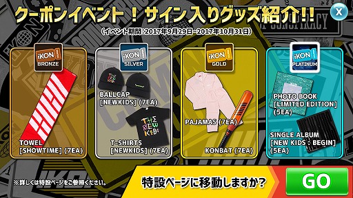 画像ギャラリー No.003のサムネイル画像 / 韓国のアイドルグループiKONの間違い探しゲームが「Yahoo!ゲーム ゲームプラス」に登場