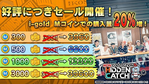 ���������꡼ No.002�Υ���ͥ������ / ��iKON COLLECTION HIDDEN CATCH�ס�1���ָ���Υ����륤�٥�Ȥ�����