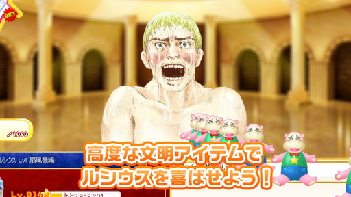 画像ギャラリー No.003のサムネイル画像 / Yahoo!ゲーム ゲームプラス版「テルマエ・ロマエ ガチャ」の事前登録受付が開始