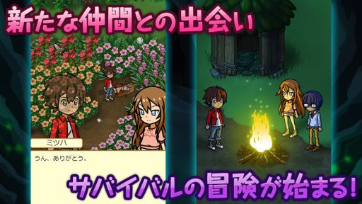 画像ギャラリー No.004のサムネイル画像 / パズルアドベンチャーゲーム「15少年漂流島」の正式サービスが開始