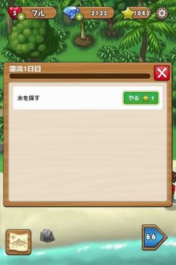 画像ギャラリー No.006のサムネイル画像 / パズルアドベンチャーゲーム「15少年漂流島」の正式サービスが開始