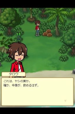 画像ギャラリー No.008のサムネイル画像 / パズルアドベンチャーゲーム「15少年漂流島」の正式サービスが開始