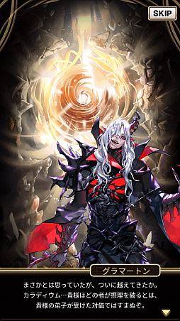 画像ギャラリー No.011のサムネイル画像 / 「ロードオブダイス」,新ダイサー「シプトン」が追加。メインストーリーの続編「最後の太古の存在」も