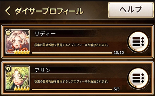 画像ギャラリー No.008のサムネイル画像 / 「ロードオブダイス」に新たなダイサー「ポセイドン」が実装