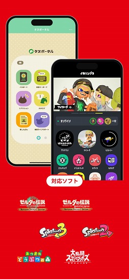 ꡼ No.002 | Nintendo Switch App