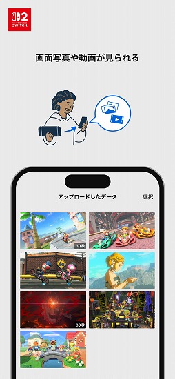 Nintendo Switch App