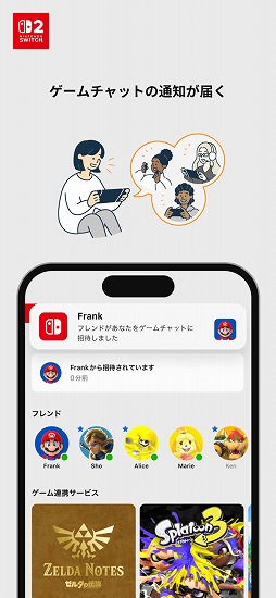 Nintendo Switch App