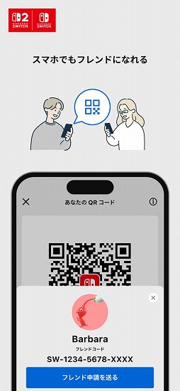 Nintendo Switch App