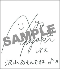 画像ギャラリー No.002のサムネイル画像 / 「StraStella」,洲崎 綾さんら出演声優のサイン色紙プレゼントが実施