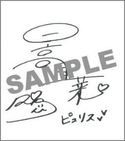 画像ギャラリー No.003のサムネイル画像 / 「StraStella」,洲崎 綾さんら出演声優のサイン色紙プレゼントが実施