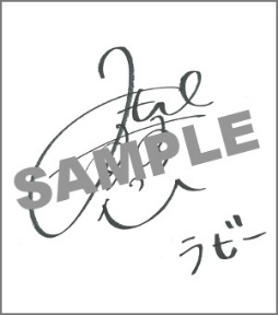 画像ギャラリー No.005のサムネイル画像 / 「StraStella」,洲崎 綾さんら出演声優のサイン色紙プレゼントが実施