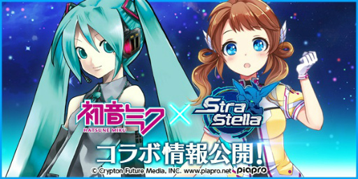 画像ギャラリー No.004のサムネイル画像 / 「StraStella」×「初音ミク」コラボ。初音ミク&専用スーツが先行公開