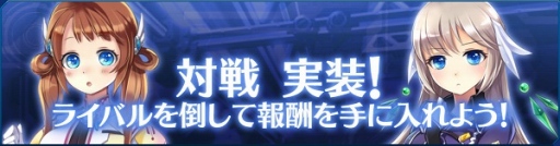 ���������꡼ No.010�Υ���ͥ������ / ��StraStella�ס�PvP����ƥ�ġ�����פʤɤ��ɲä��륢�åץǡ��Ȥ����