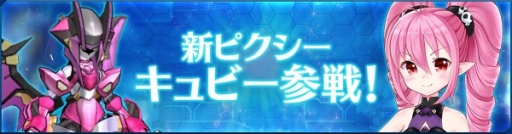 ���������꡼ No.011�Υ���ͥ������ / ��StraStella�ס�PvP����ƥ�ġ�����פʤɤ��ɲä��륢�åץǡ��Ȥ����