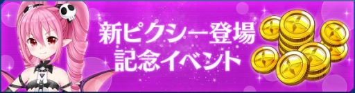 ���������꡼ No.012�Υ���ͥ������ / ��StraStella�ס�PvP����ƥ�ġ�����פʤɤ��ɲä��륢�åץǡ��Ȥ����