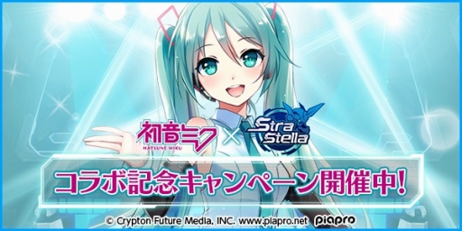 ���������꡼ No.001�Υ���ͥ������ / ��StraStella�פ�Twitter�����ڡ���򳫺š�1500RTã���ǡֽ鲻�ߥ��פΥ����PV��������