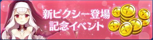 ���������꡼ No.003�Υ���ͥ������ / ��StraStella�פ˥ԥ�����3�����Ĺ���֥����פ������ǰ���٥�Ȥ�