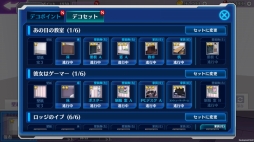 画像ギャラリー No.005のサムネイル画像 / 「StraStella」ピクシーの部屋のカスタマイズ機能を追加。クリスマスイベントも開催中